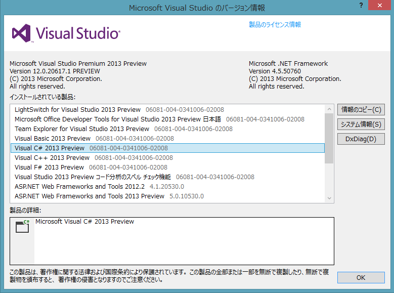 Visual Studio 13 Preview でハブアプリを触ってみた とあるかえるのつぶやき